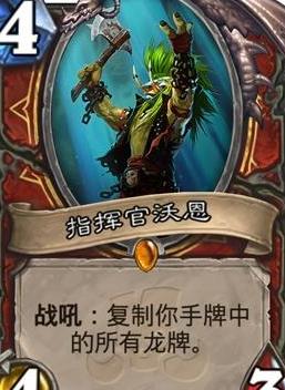 《炉石传说》拉斯塔哈最强新卡介绍5