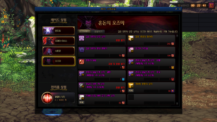 《DNF》奥兹玛团本新增内容介绍4