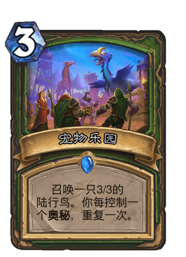 《炉石传说》疯狂的暗月马戏团猎人新卡大全5