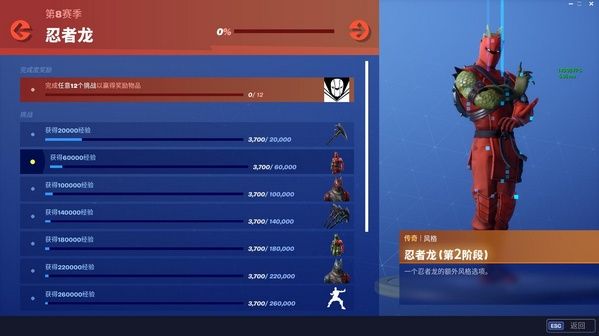 堡垒之夜忍者龙皮肤_堡垒之夜michonne忍者刀