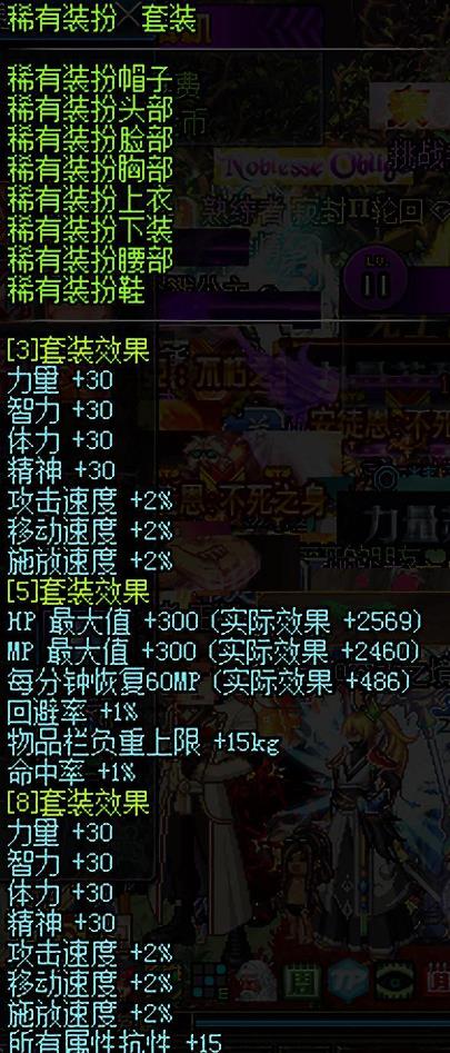 DNF光明极天幻翼装扮_dnf光明套是天几