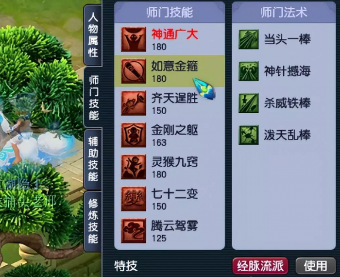 梦幻西游操作性十足门派推荐1