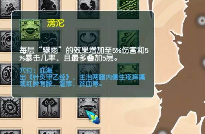 梦幻西游操作性十足门派推荐9