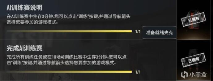 绝地求生空投箱任务怎么做2