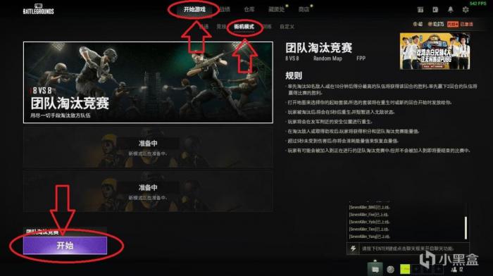 绝地求生空投箱任务怎么做7
