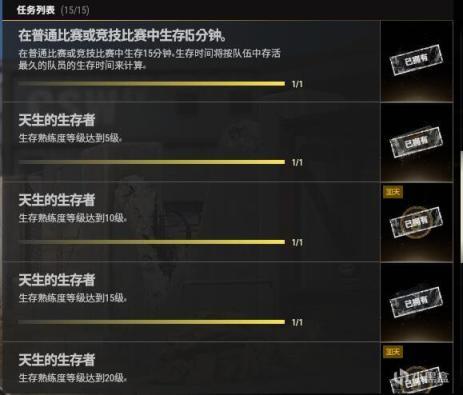 绝地求生空投箱任务怎么做10