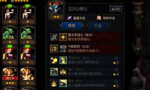 《DNF》亚历山德拉加点推荐1