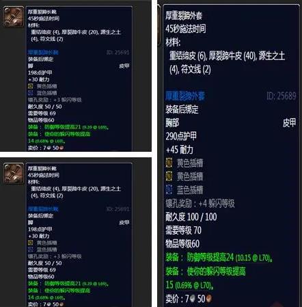 魔兽世界tbc怀旧服新制皮图纸赚金攻略1