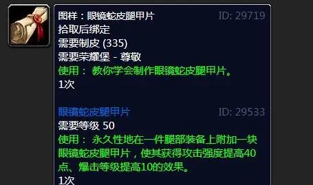 魔兽世界tbc怀旧服新制皮图纸赚金攻略3