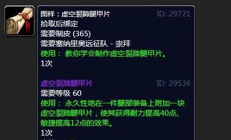 魔兽世界tbc怀旧服新制皮图纸赚金攻略5