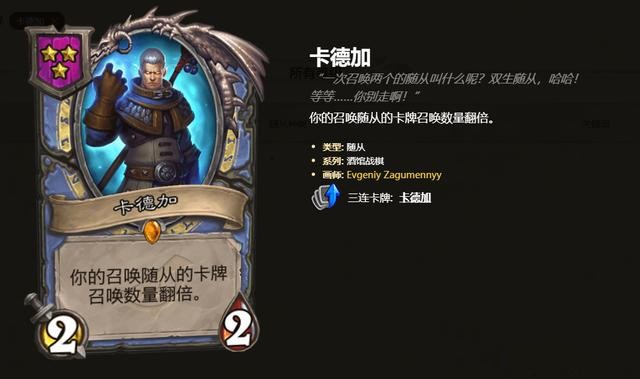 炉石传说酒馆战棋套娃龙体系_炉石传说酒馆战棋套娃流怎么玩