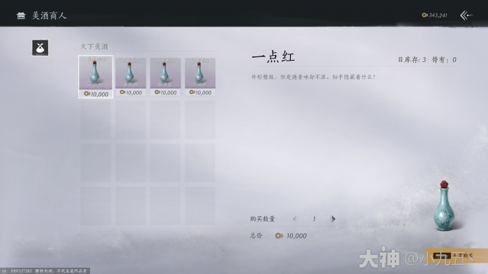 燕云十六声狂澜门派怎么入门4