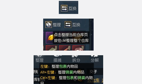 逆水寒快速整理背包_逆水寒背包扩充任务