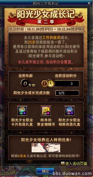 DNF阳光少女养成记第二季积分获得方法_dnf阳光少女时尚泳裤