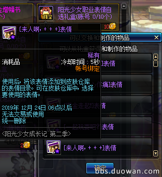 《DNF》阳光少女养成记第二季积分获得方法介绍7