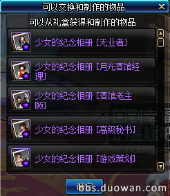 《DNF》阳光少女养成记第二季积分获得方法介绍10