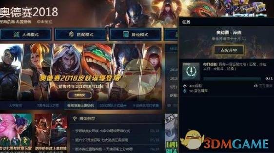 《LOL》奥德赛淬炼模式宇宙传说任务攻略1