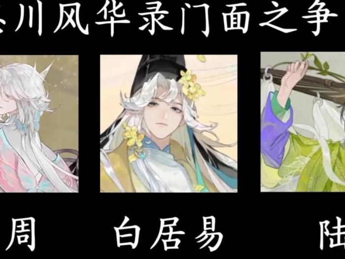 忘川风华录多久复刻一次3