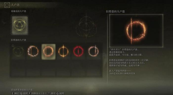 艾尔登法环大卢恩在哪里拿3