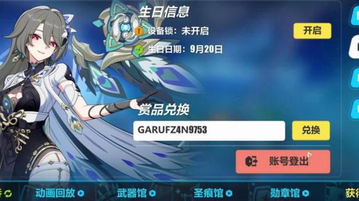 崩坏学园3崩坏碎片怎么获得最快的3