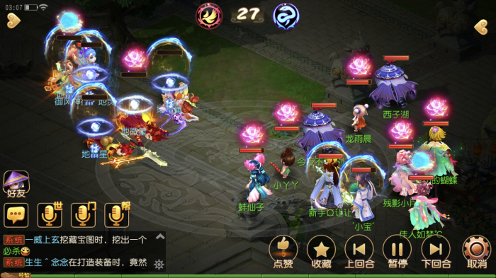 梦幻西游手游什么职业适合二速辅助2