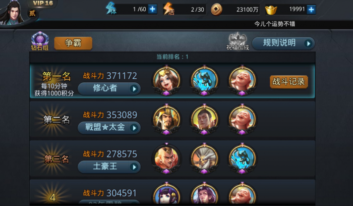 乱斗西游2地藏法系阵容怎么玩3