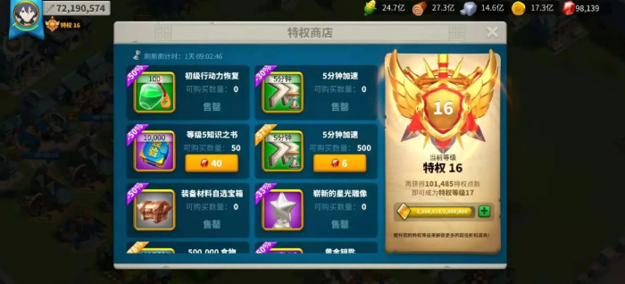 万国觉醒升到22本后怎么发育2