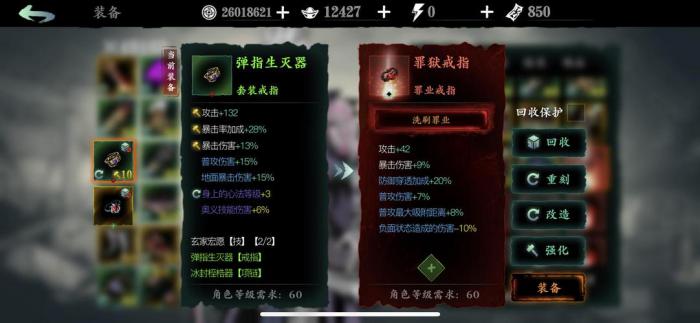 影之刃3炽刃用什么戒指3