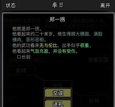 放置江湖铁掌山怎么过_放置江湖铁掌掌法怎么学