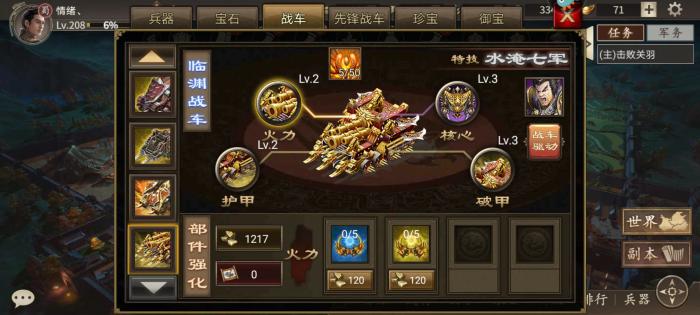 攻城掠地丝绸之路怎么弄珍宝1