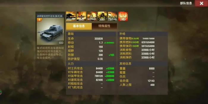 二战风云2如何弄小号1