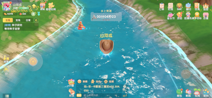 摩尔庄园怎么把东西放水上1