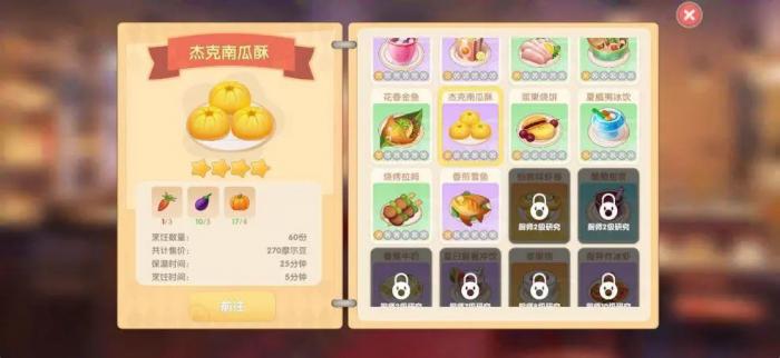 摩尔庄园水果石榴荔枝怎么获得2