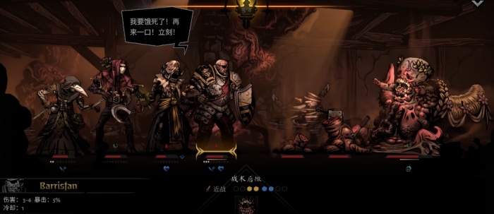 暗黑地牢2丰收之子怎么打2