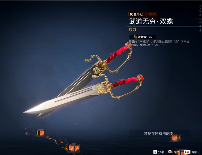 永劫无间长剑操作技巧有哪些2