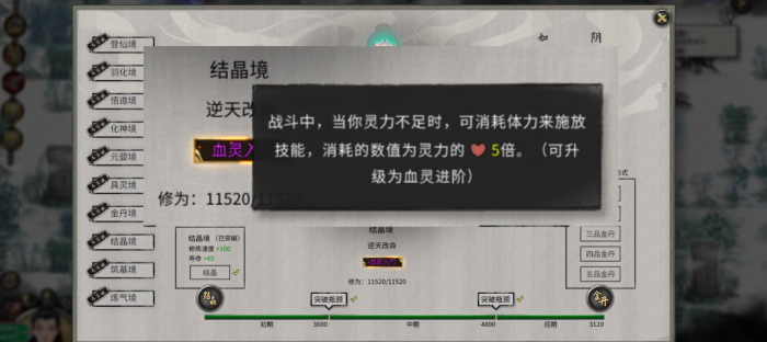 鬼谷八荒青莲剑金丹怎么玩1