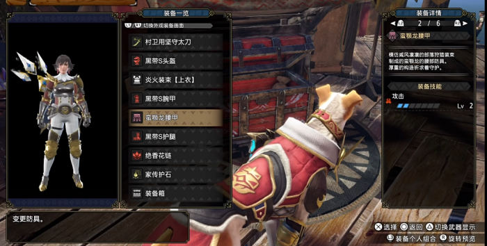 怪物猎人崛起太刀前期怎么配装3