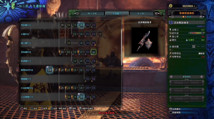 怪物猎人世界铳枪怎么选2