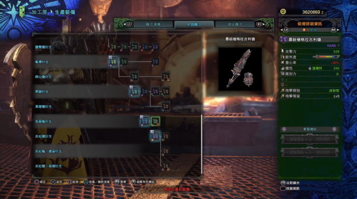 怪物猎人世界铳枪怎么选3