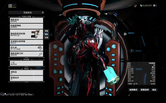 星际战甲怎么自动回蓝1