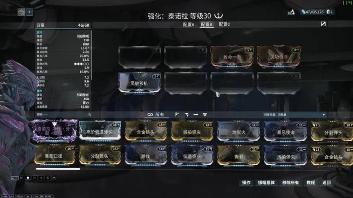 星际战甲怎么自动回蓝2