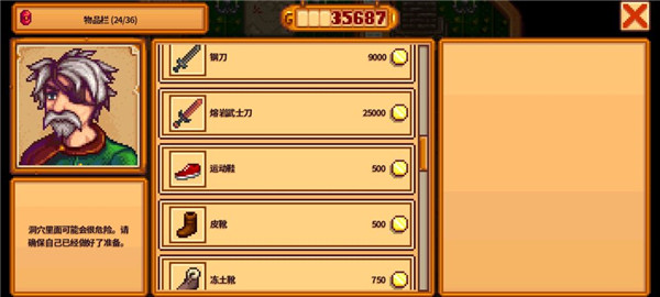 星露谷物语如何得到铜锭2