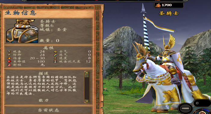 英雄无敌5圣堂兵种怎么选择1