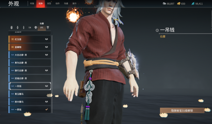 永劫无间的红皮是什么2