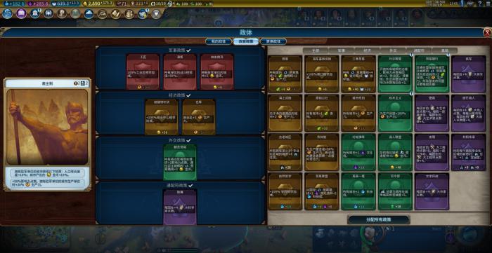 文明6科学家伟人怎么用3