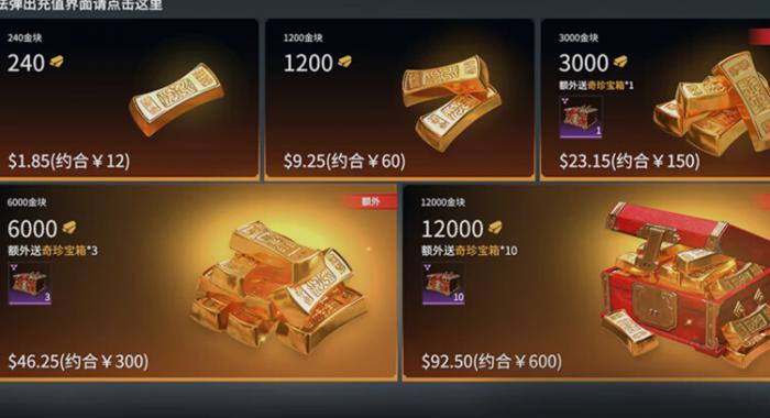 永劫无间金块怎么赠送2