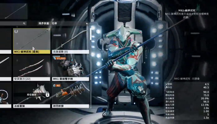 星际战甲警报任务为什么不显示奖励1