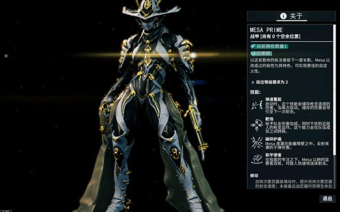 星际战甲警报任务为什么不显示奖励2