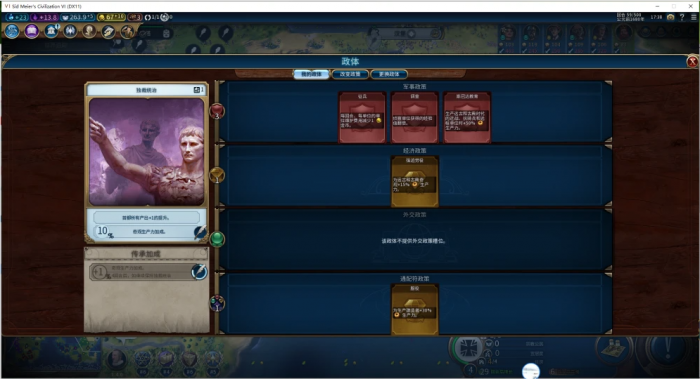 文明6黄金黎明结社怎么触发1