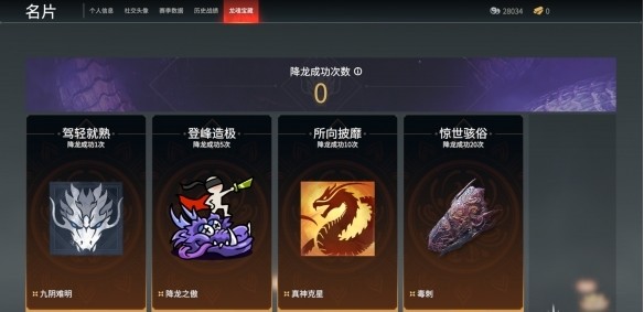 永劫无间开局任务奖励是什么1